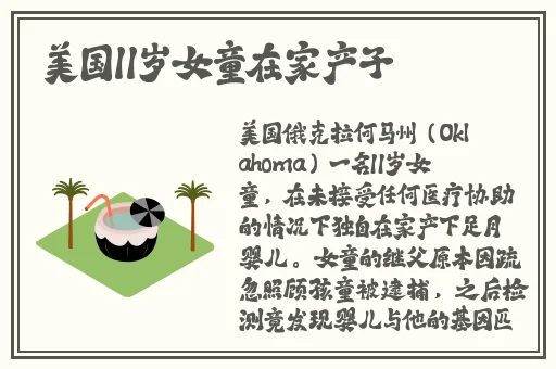 张楚瑜北京吃瓜