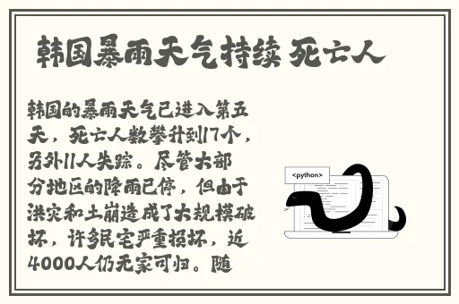 17吃瓜网黑料爆料